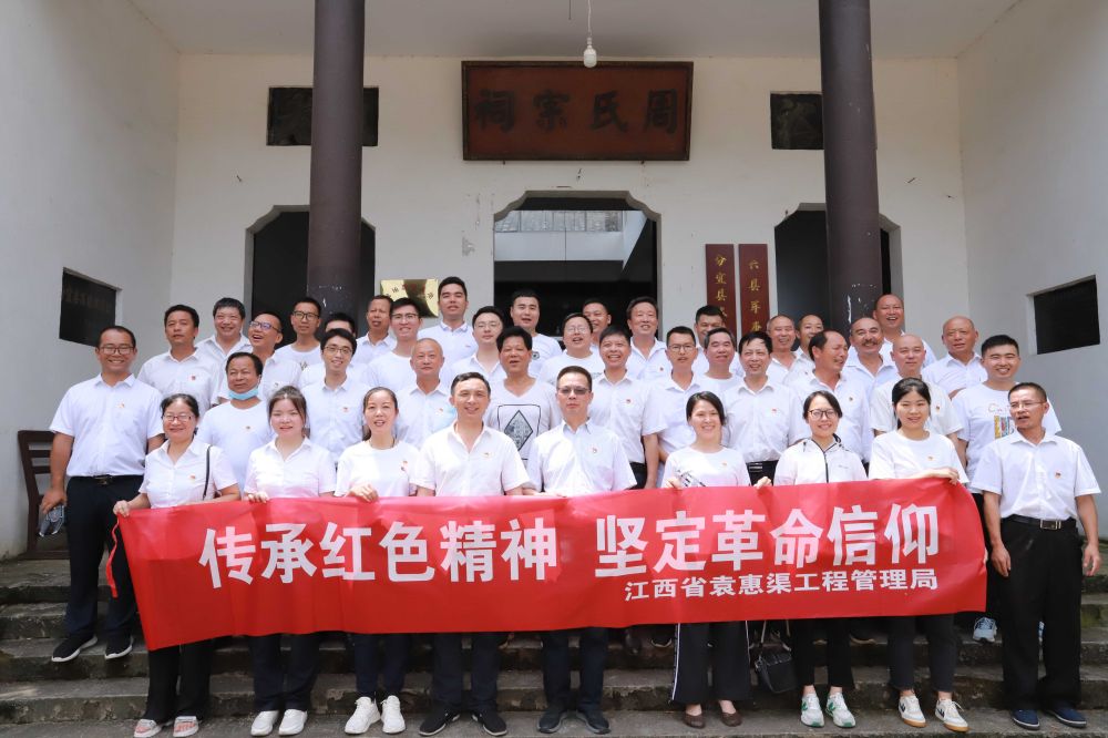 传承红色精神 坚定革命信仰