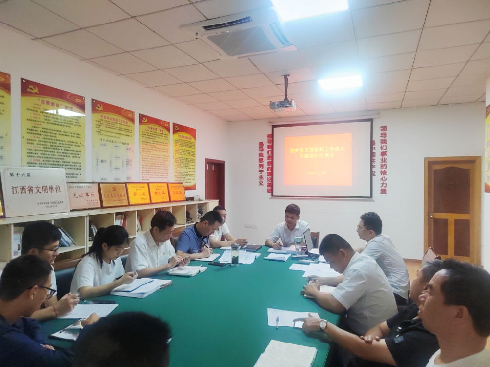 省袁管局各党支部召开狠抓工作落实专题组织生活会 省袁管局各党支部召开狠抓工作落实专题组织生活会