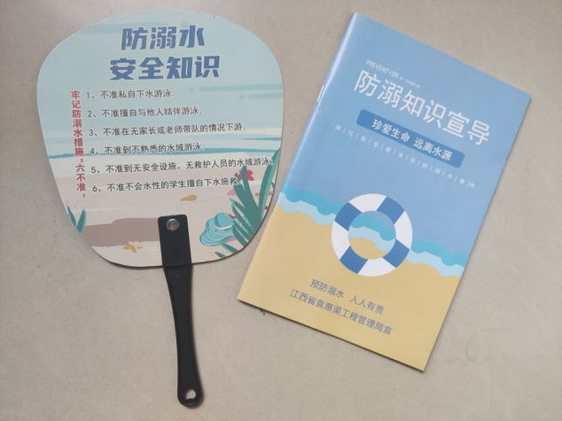 省袁管局迅速动员部署灌区防溺水工作