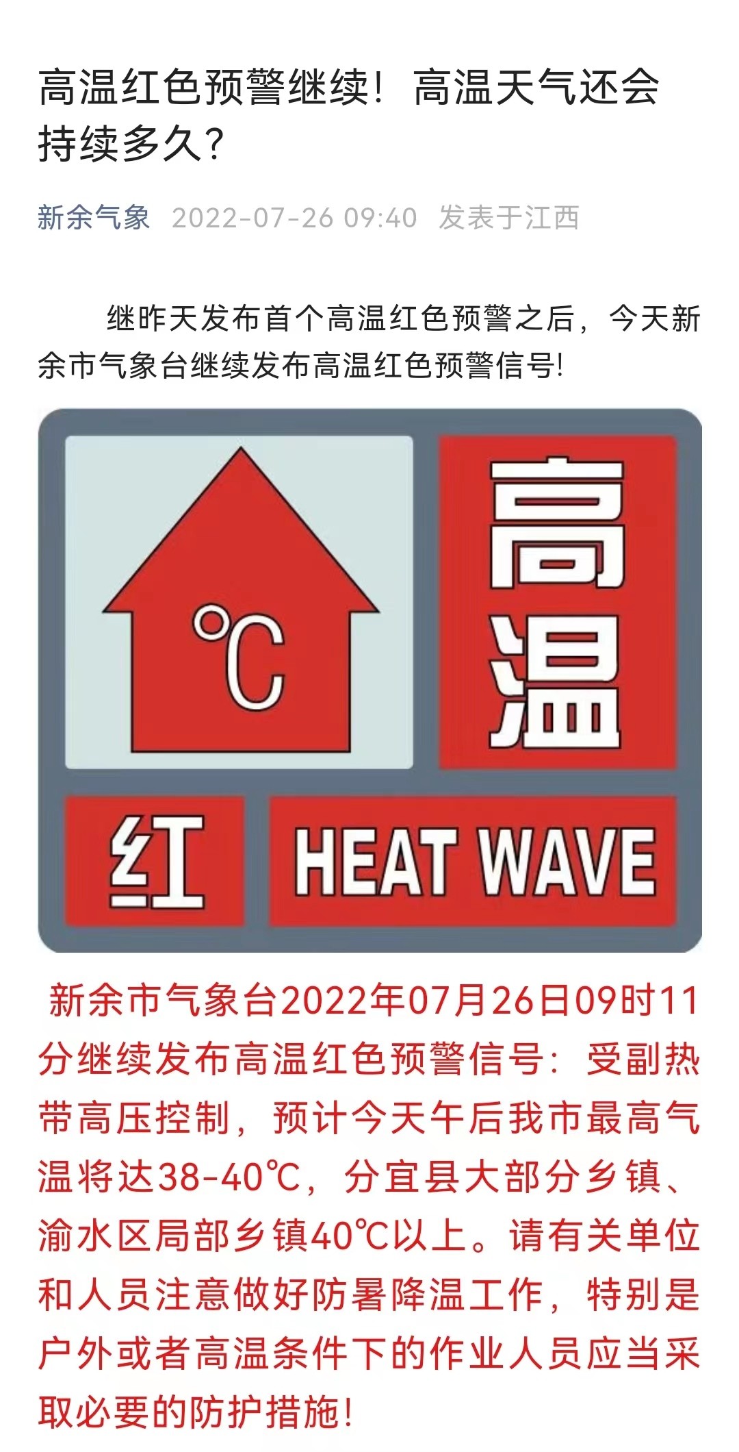夏灌抗旱正当时  渠水润物细无声