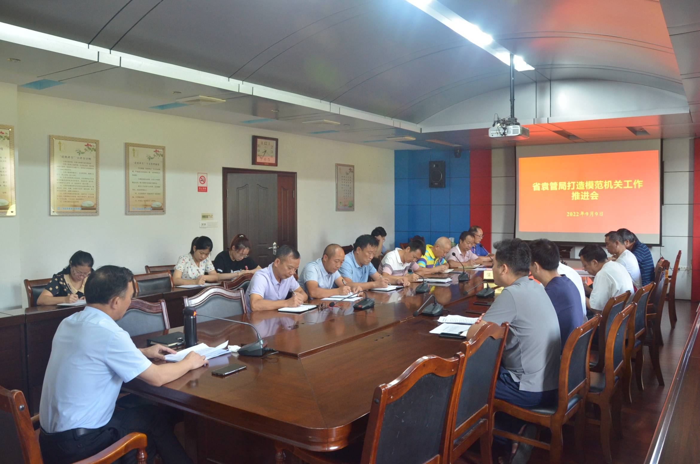 强力推动  狠抓落实  省袁管局召开打造模范机关工作推进会