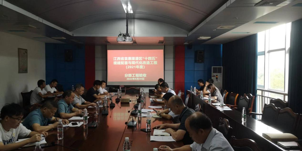 袁惠渠灌区“十四五”续建配套与现代化改造项目（2021年度）分部工程已全部完成验收