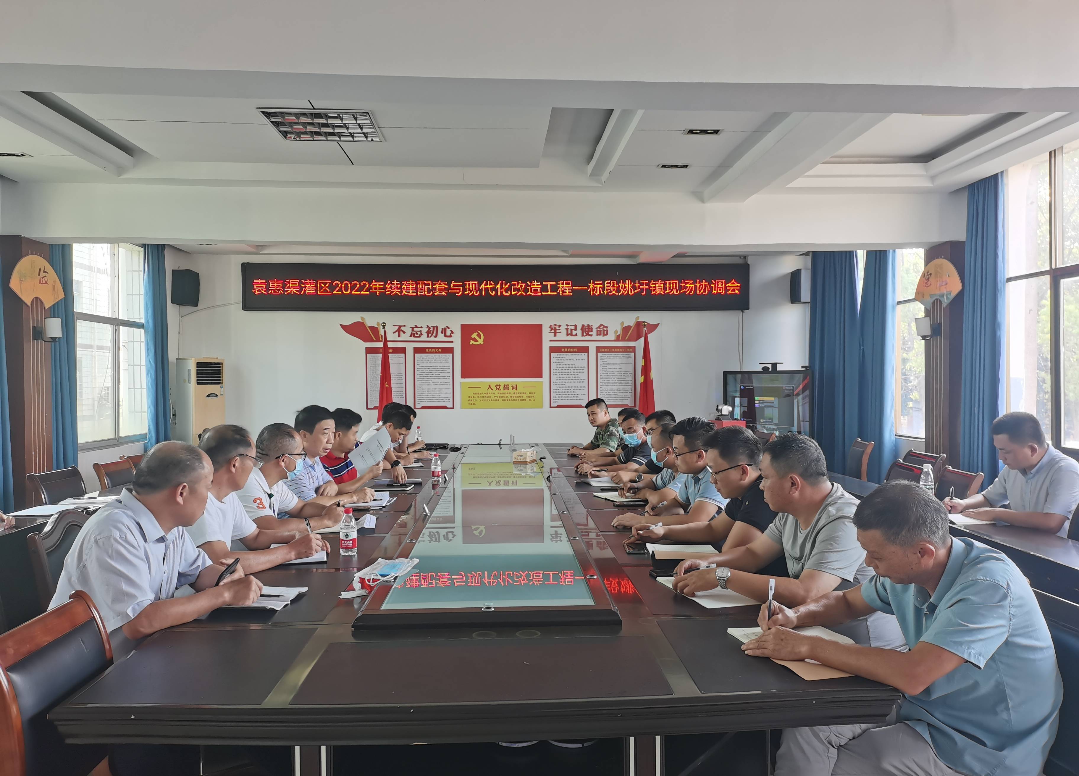 省袁管局组织召开袁惠渠灌区续建配套与现代化改造项目（2022年度）施工动员会