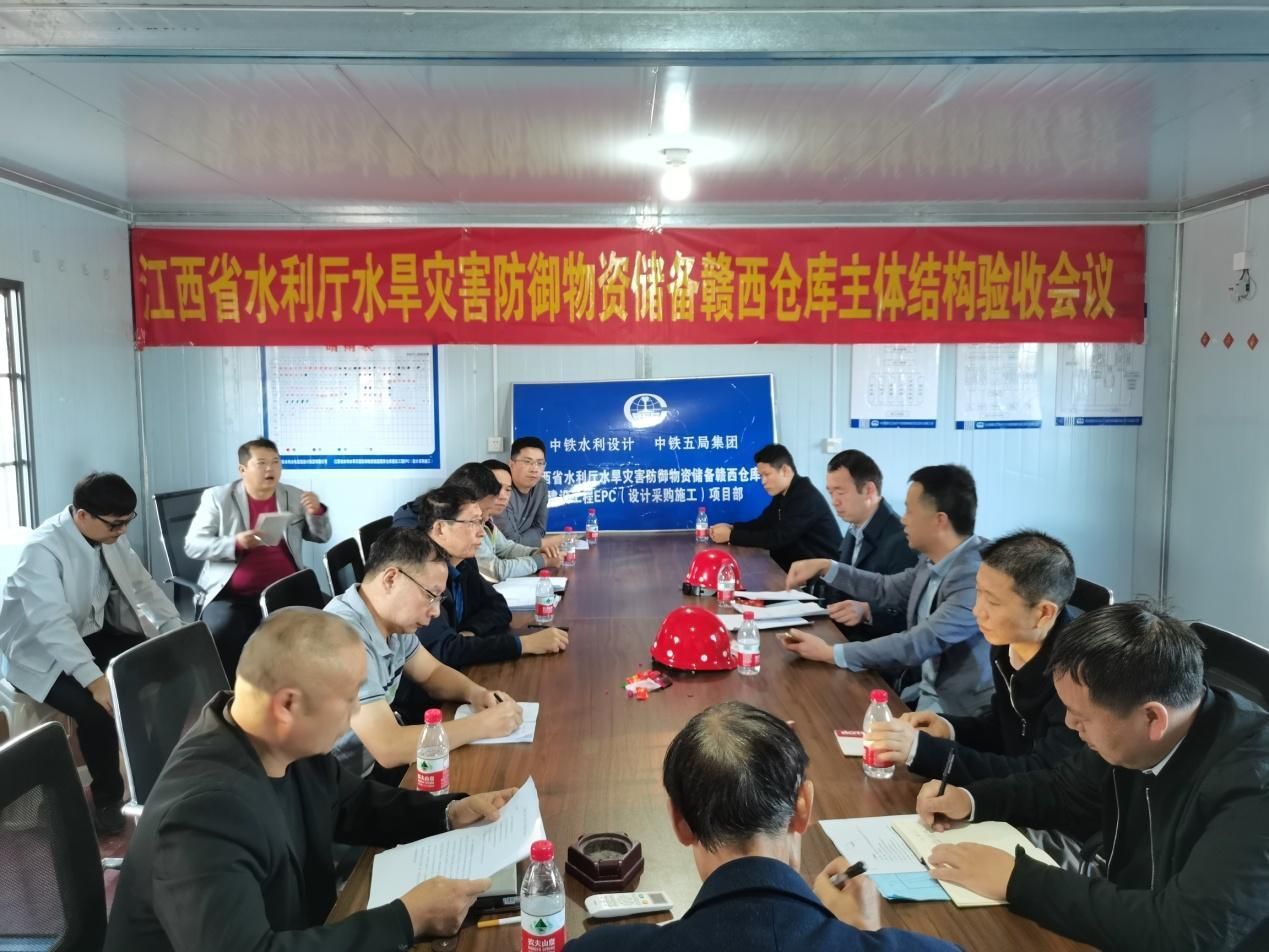 省水利厅水旱灾害防御物资储备赣西仓库项目主体结构验收顺利通过 省水利厅水旱灾害防御物资储备赣西仓库项目主体结构验收顺利通过