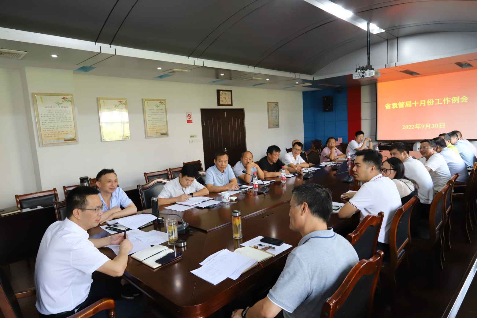会议纪实 | 省袁管局召开十月份工作会议 会议纪实 | 省袁管局召开十月份工作会议