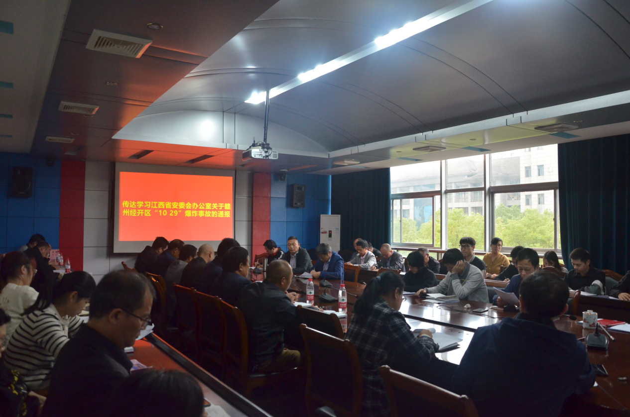 学习事故通报  筑牢安全理念
