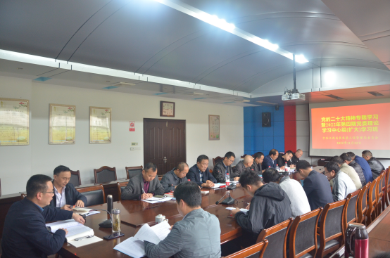 省袁管局举办党的二十大精神专题学习暨2022年第四期党委理论学习中心组（扩大） 学习班