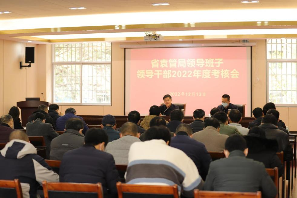 省水利厅副厅长廖瑞钊率队对省袁管局领导班子和领导干部开展2022年度考核工作