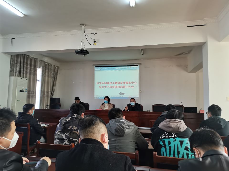 上紧安全“发条”，筑牢安全生产防线