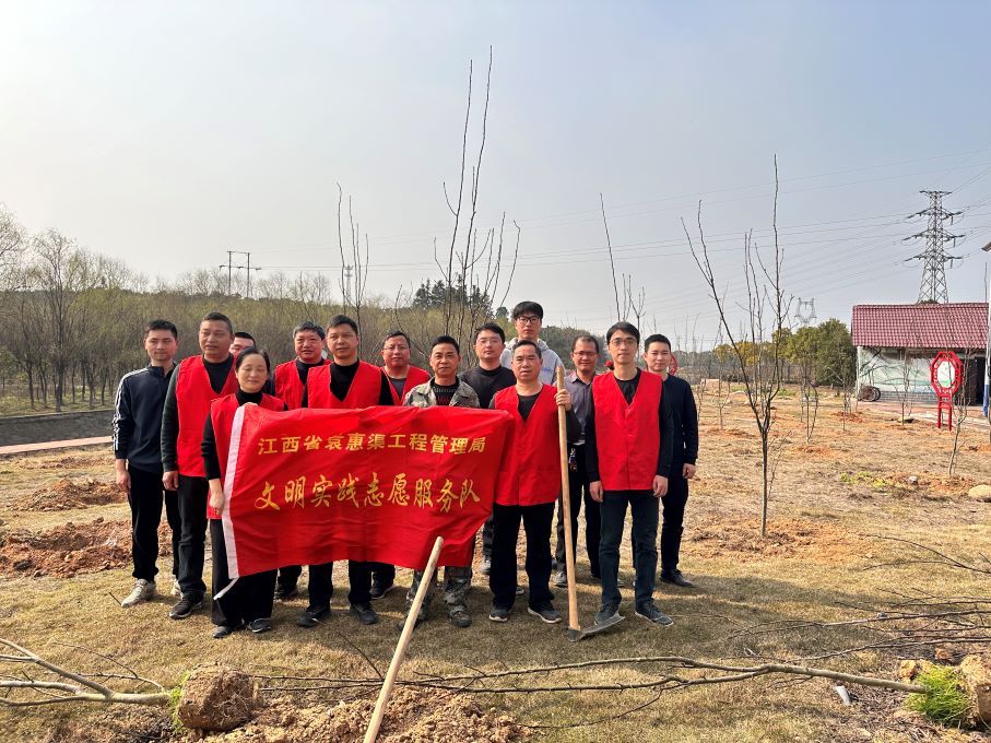 最是一年春好处，植树添绿正当时           ——省袁管局开展义务植树志愿服务活动