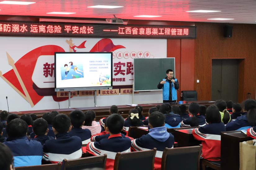 省袁管局开展防溺水进校园 安全教育活动