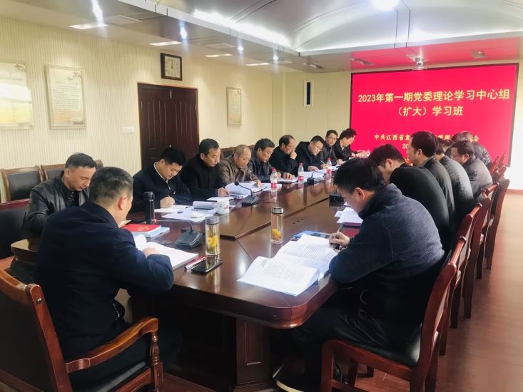 省袁管局举办2023年第一期党委理论学习中心组（扩大） 学习班