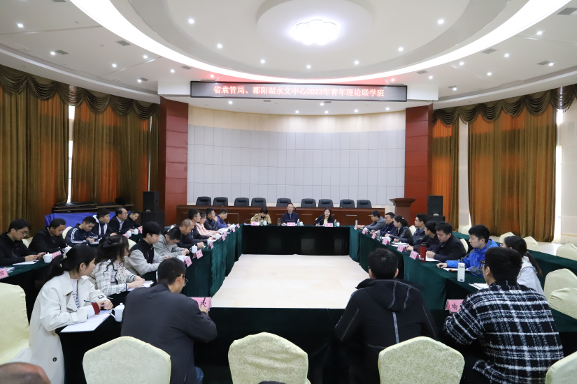 联学共建 共话发展——省袁管局2023年第一期青年理论学习小组走进鄱阳湖 联学共建 共话发展——省袁管局2023年第一期青年理论学习小组走进鄱阳湖