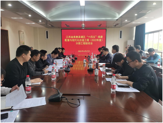 省袁管局召开袁惠渠灌区“十四五”续建配套与现代化改造项目（2022年度）第一次分部工程验收会