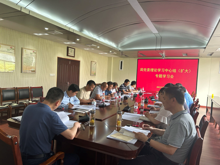 省袁管局举办党委理论学习中心组（扩大）专题学习会