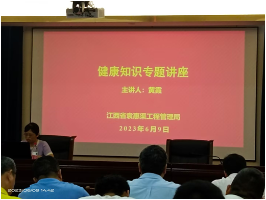 省袁管局开展健康知识专题讲座活动 省袁管局开展健康知识专题讲座活动