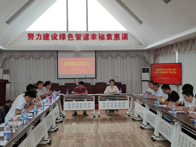 学而明理  辩之有道 ——省袁管局开展2023年第二期青年干部理论学习研讨暨主题辩论赛