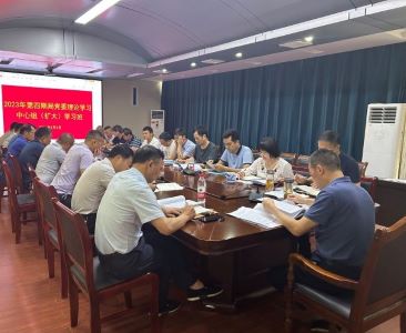 省袁管局举办2023年第四期党委理论学习中心组（扩大） 学习班
