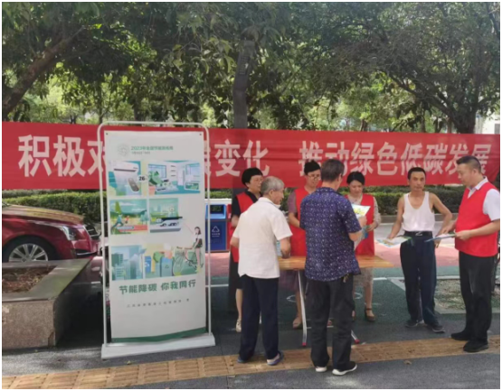 省袁管局积极开展2023年节能宣传周活动