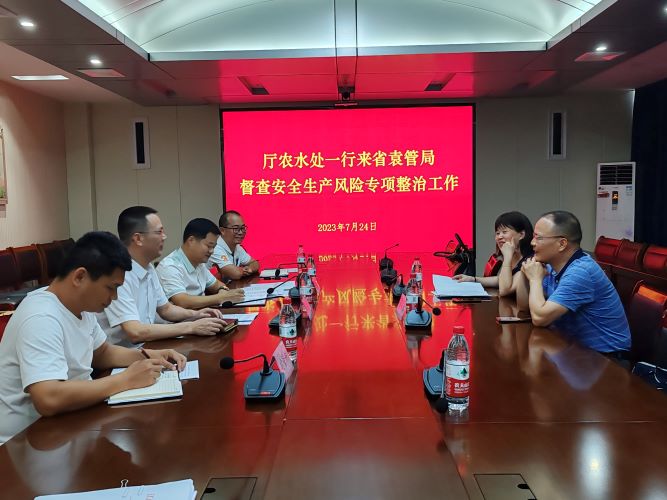 省水利厅农水处检查指导省袁管局 安全生产风险专项整治工作