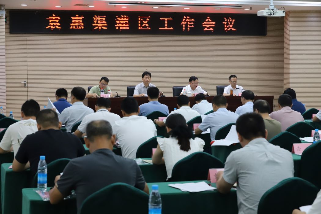袁惠渠2023年灌区工作会议在新余召开