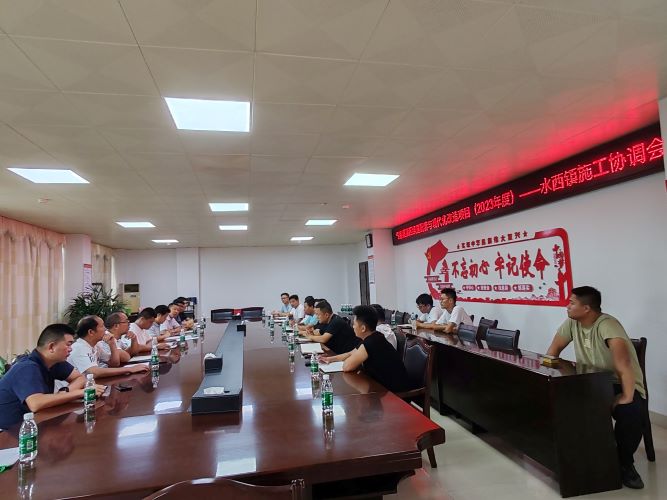 省袁管局组织召开袁惠渠灌区续建配套与现代化改造项目（2023年度）施工协调会