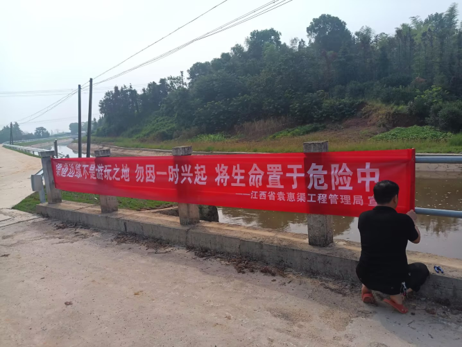 一抹“志愿红”全力守护酷夏平安 ——省袁管局开展“平安护夏”系列志愿服务活动