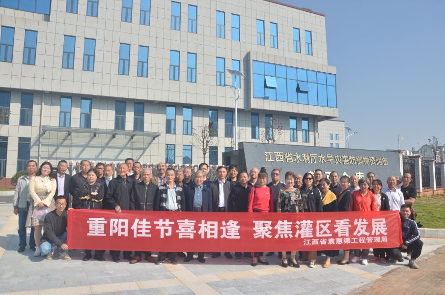 省袁管局组织退休老干部开展“重阳佳节喜相逢  聚焦灌区看发展”主题活动