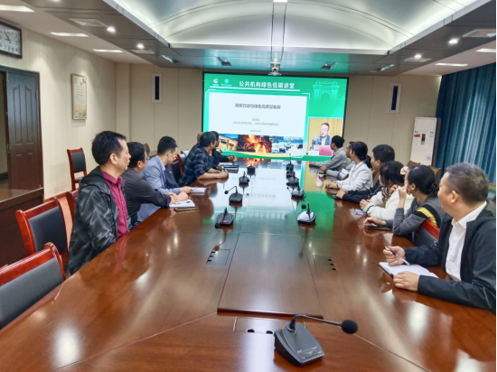 省袁管局组织收看公共机构绿色低碳知识讲堂活动