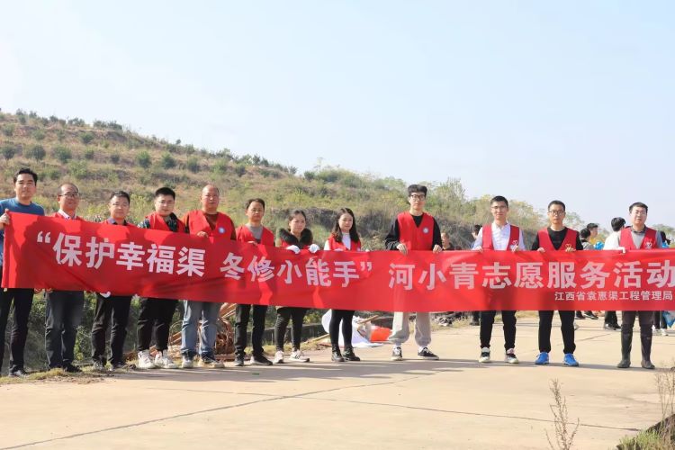 “保护幸福渠、冬修小能手” ——省袁管局组织开展“河小青”志愿服务活动