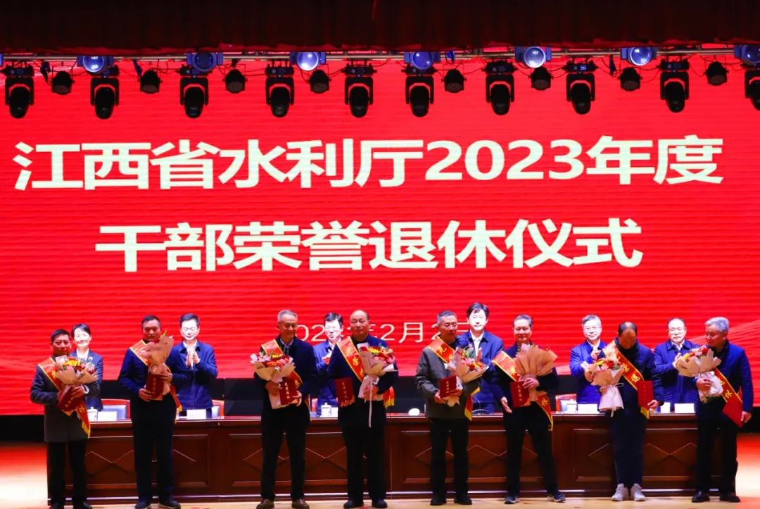 牢记嘱托担使命 感恩奋进建新功——省水利厅举行2024年迎新春联欢会活动