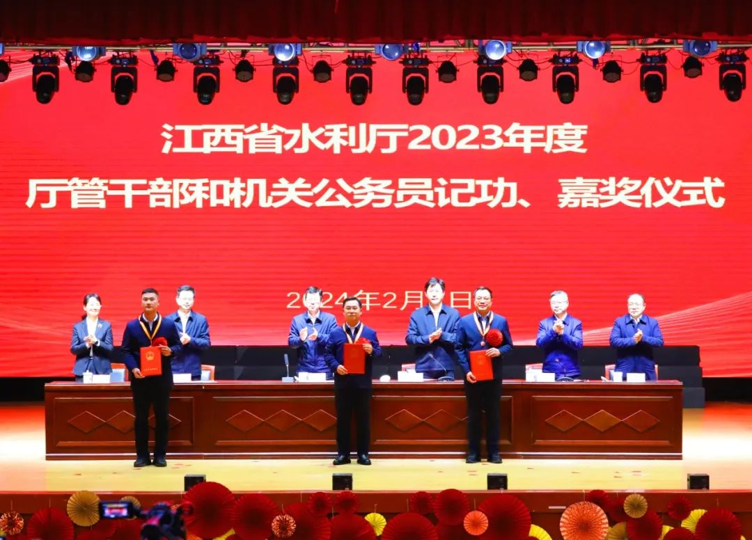 牢记嘱托担使命 感恩奋进建新功——省水利厅举行2024年迎新春联欢会活动