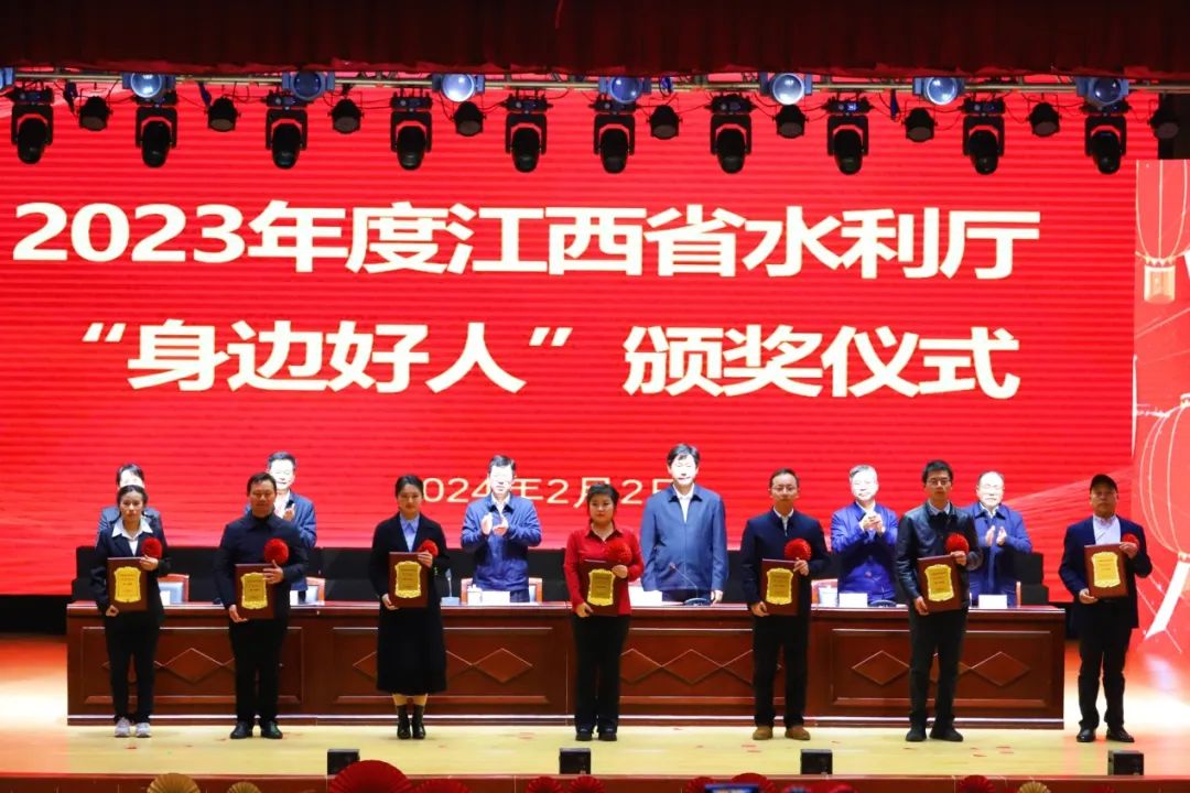 牢记嘱托担使命 感恩奋进建新功——省水利厅举行2024年迎新春联欢会活动