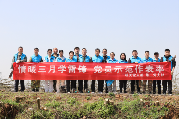 情暖三月学雷锋 党员示范作表率|省袁管局机关党支部与第三党支部联合开展主题党日活动 情暖三月学雷锋 党员示范作表率|省袁管局机关党支部与第三党支部联合开展主题党日活动
