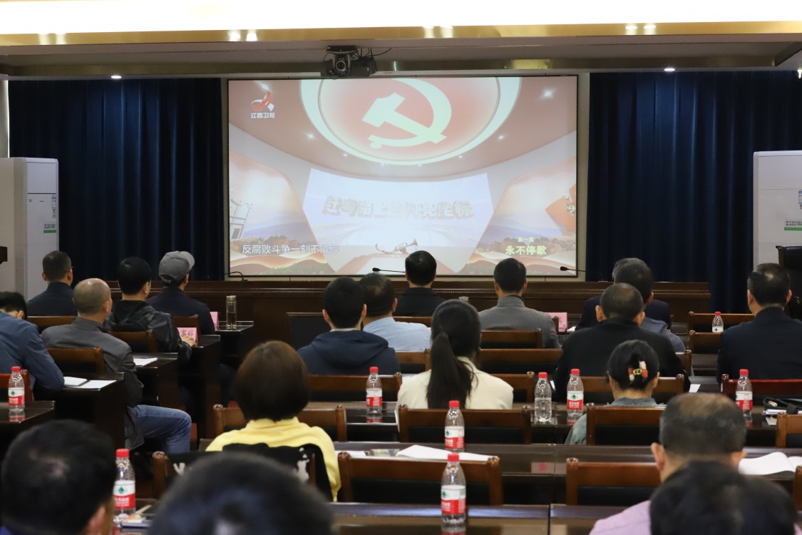 省袁管局召开2024年全面从严治党工作会议