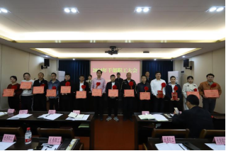 省袁管局召开2024年度干部职工大会
