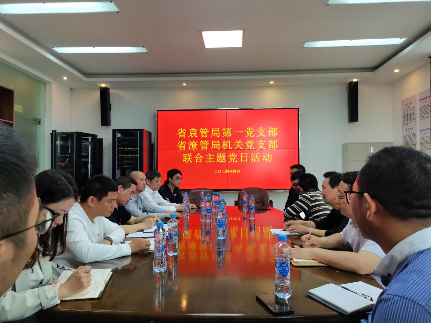 省袁管局第一党支部赴省潦管局开展联合主题党日活动