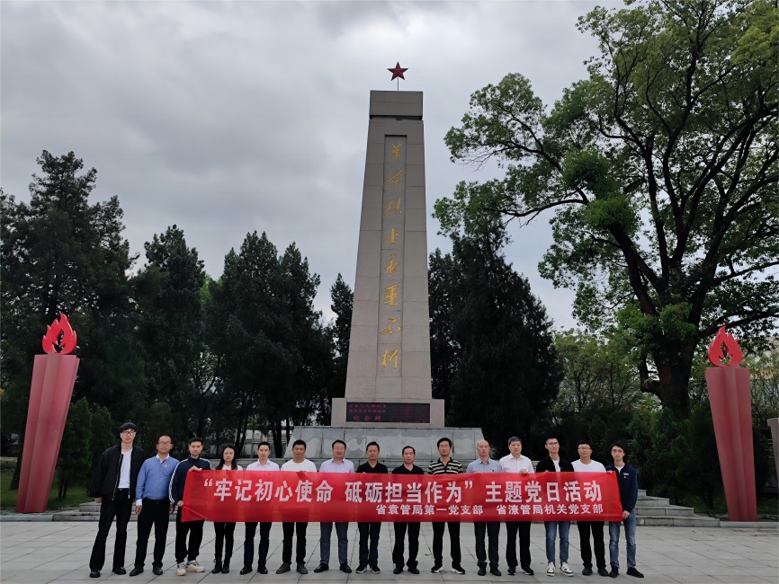 省袁管局第一党支部赴省潦管局开展联合主题党日活动