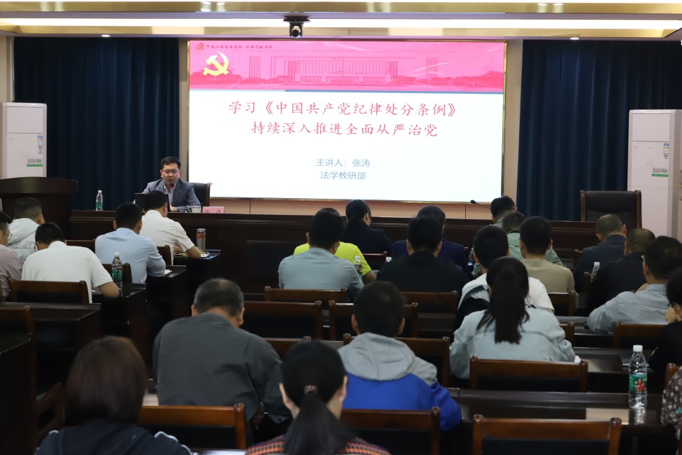 省袁管局举办党纪学习教育专题读书班暨局党委理论学习中心组(扩大)学习班 省袁管局举办党纪学习教育专题读书班暨局党委理论学习中心组(扩大)学习班