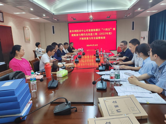 省水利技术中心对灌区在建项目（2023年度）开展质量安全监督抽查