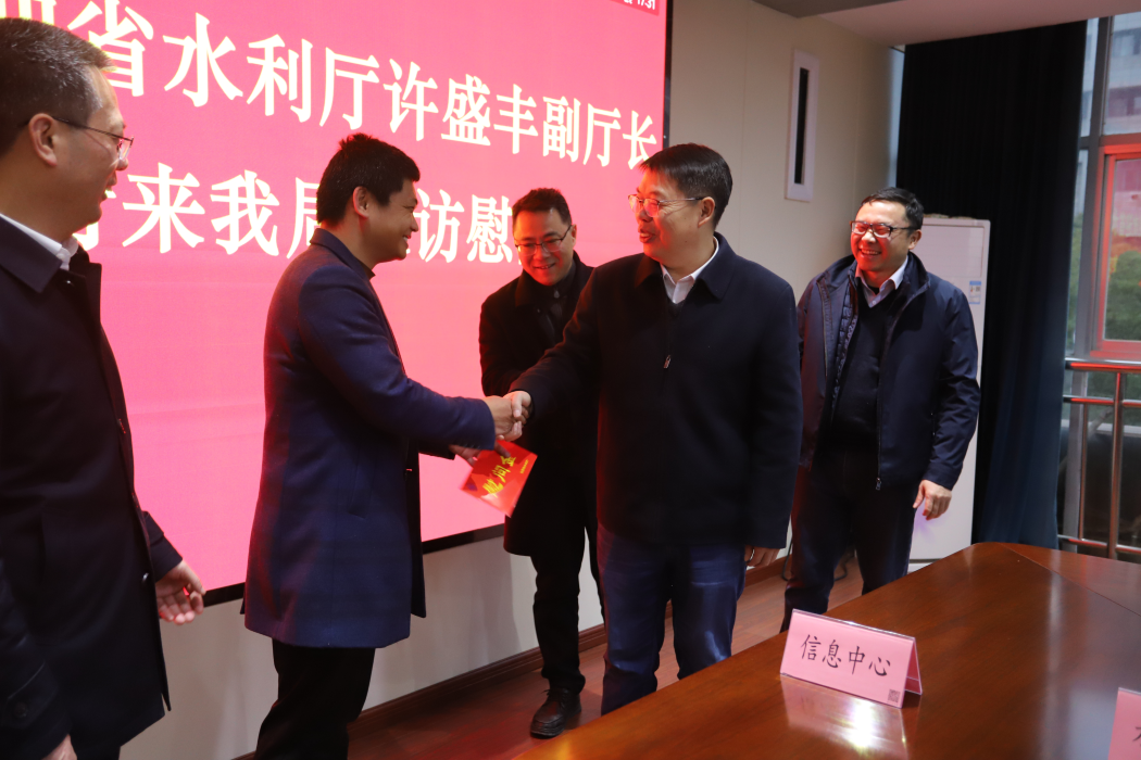 省水利厅党组成员、副厅长许盛丰一行到省袁管局走访慰问