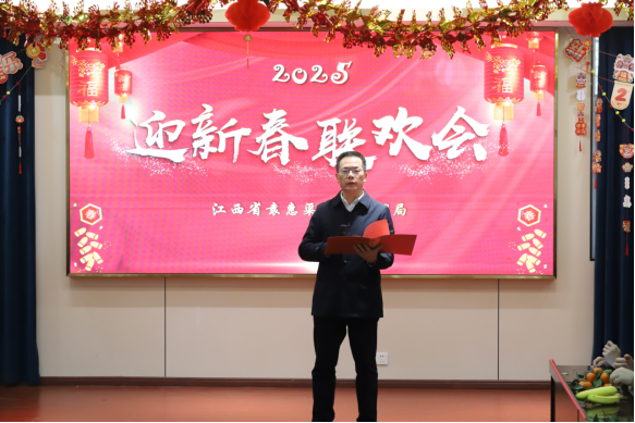 金蛇贺新春  情满幸福渠 ——省袁管局举办迎新春联欢会活动