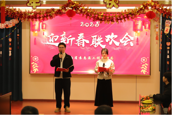 金蛇贺新春  情满幸福渠 ——省袁管局举办迎新春联欢会活动