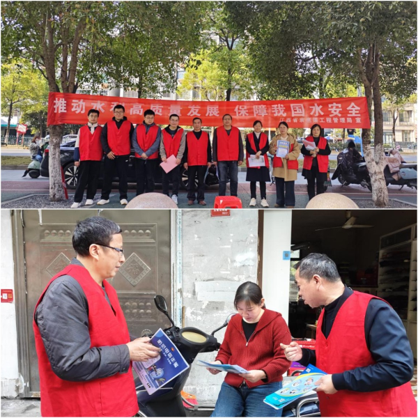 省袁管局开展“世界水日”“中国水周”主题宣传活动