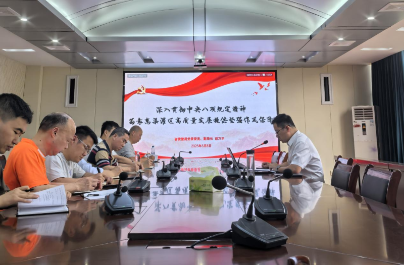 胡万丰为分管领域党员干部讲专题党课