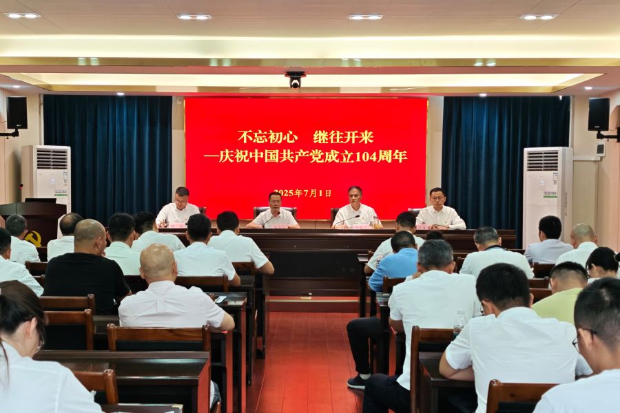 不忘初心 继往开来 ——省袁管局举行庆祝中国共产党成立104周年活动