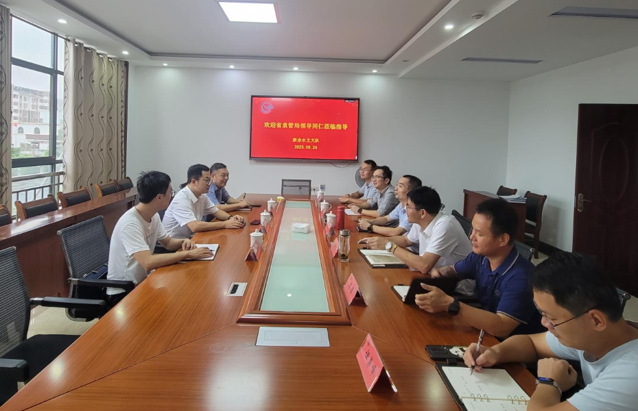 省袁管局到新余水文水资源监测大队走访交流