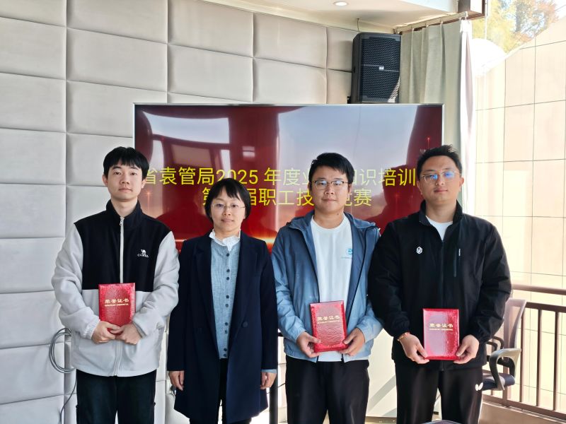 以赛促学强技能 以技赋能促发展 ——省袁管局举办业务知识培训暨第七届职工技能竞赛